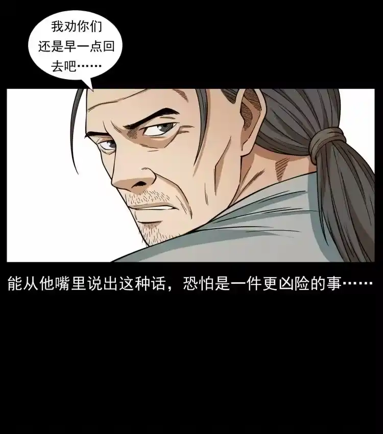 幽冥诡匠_h 435 凶鬼猎人 第62页