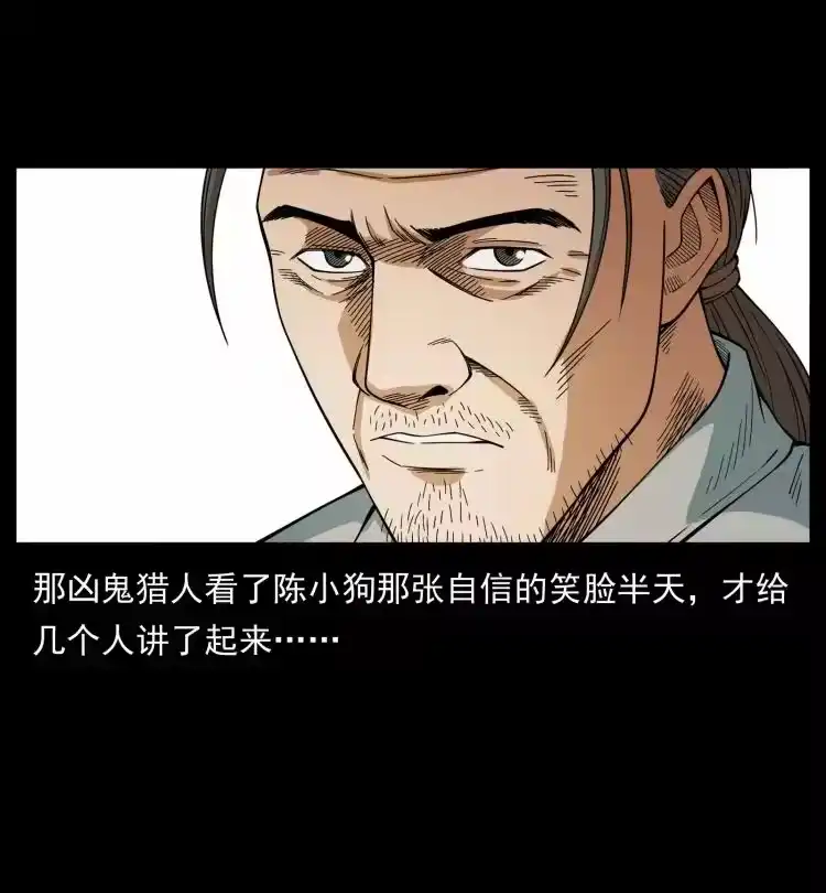 幽冥诡匠_h 435 凶鬼猎人 第65页
