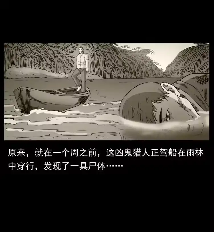 幽冥诡匠_h 435 凶鬼猎人 第66页