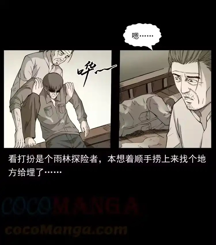 幽冥诡匠_h 435 凶鬼猎人 第67页