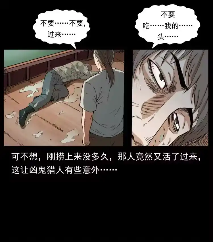 幽冥诡匠_h 435 凶鬼猎人 第68页