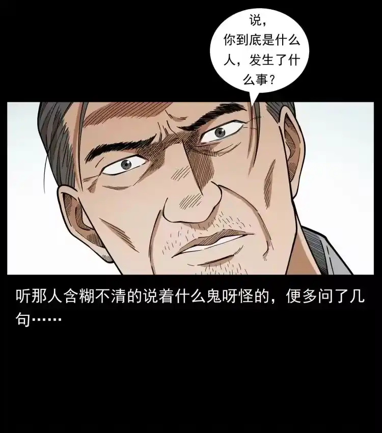 幽冥诡匠_h 435 凶鬼猎人 第69页