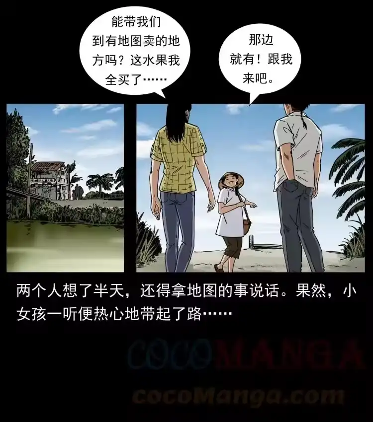 幽冥诡匠_h 435 凶鬼猎人 第7页