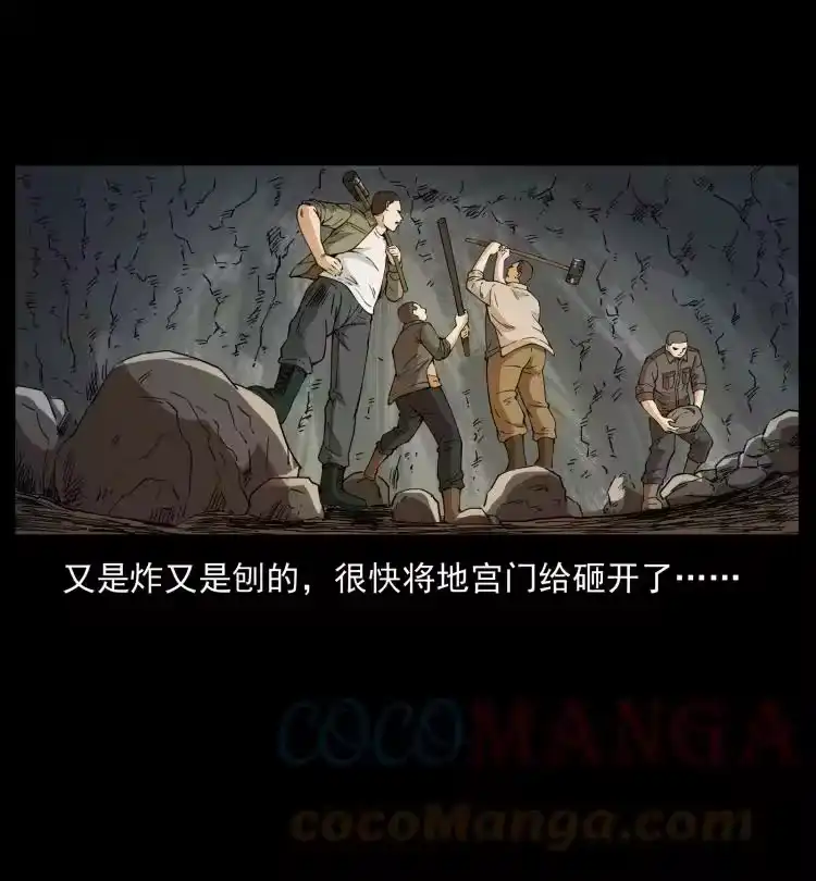 幽冥诡匠_h 435 凶鬼猎人 第73页