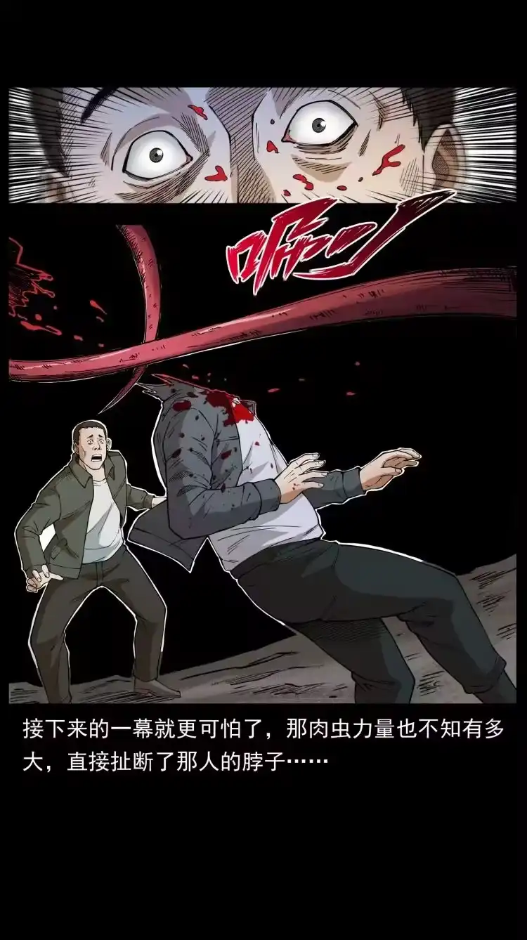 幽冥诡匠_h 435 凶鬼猎人 第78页