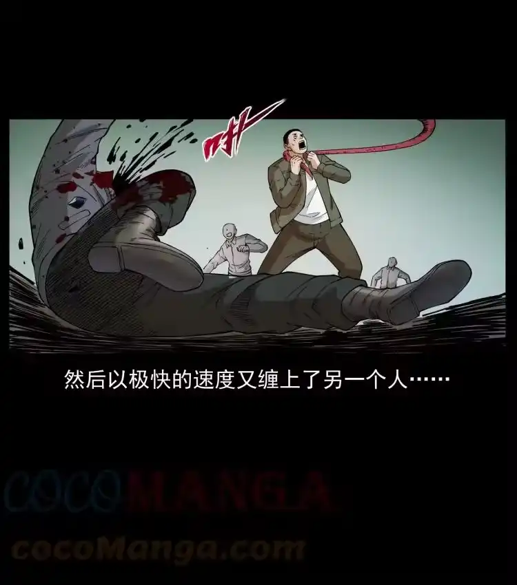 幽冥诡匠_h 435 凶鬼猎人 第79页