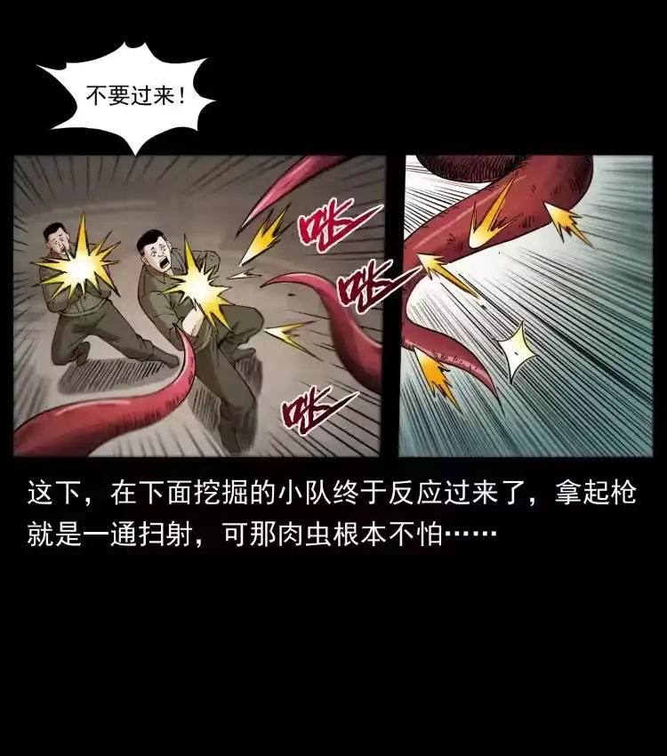 幽冥诡匠_h 435 凶鬼猎人 第80页