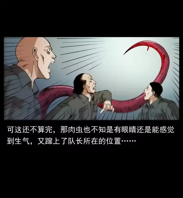 幽冥诡匠_h 435 凶鬼猎人 第84页