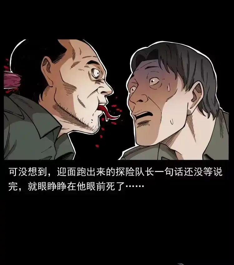 幽冥诡匠_h 435 凶鬼猎人 第87页