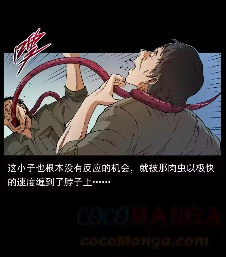 幽冥诡匠_h 435 凶鬼猎人 第88页