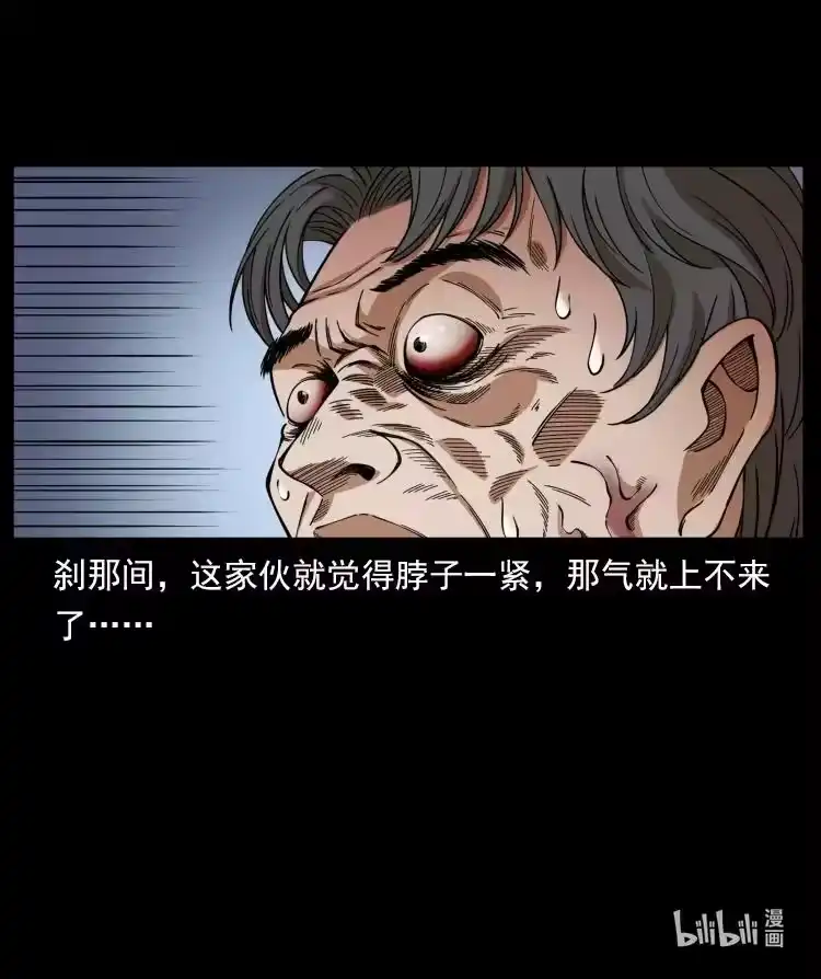 幽冥诡匠_h 435 凶鬼猎人 第89页