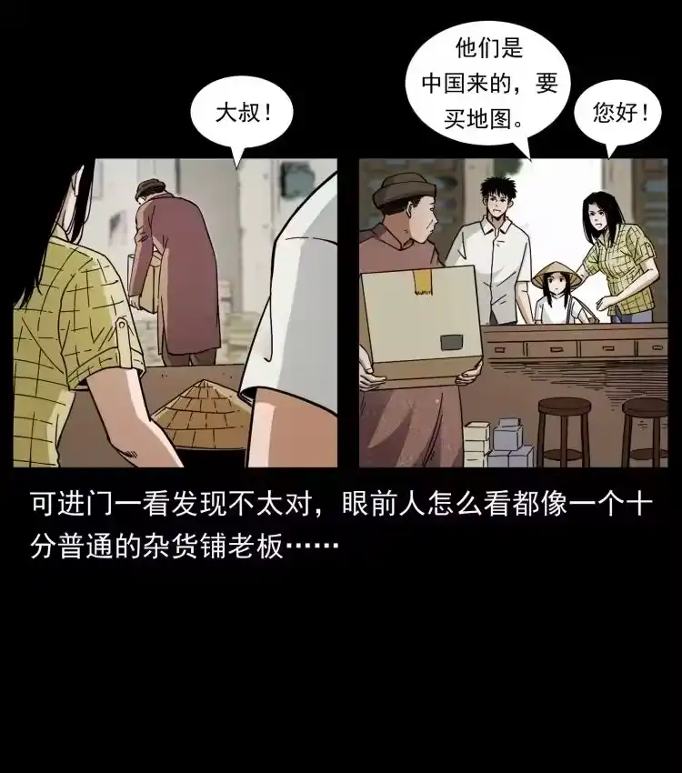 幽冥诡匠_h 435 凶鬼猎人 第9页