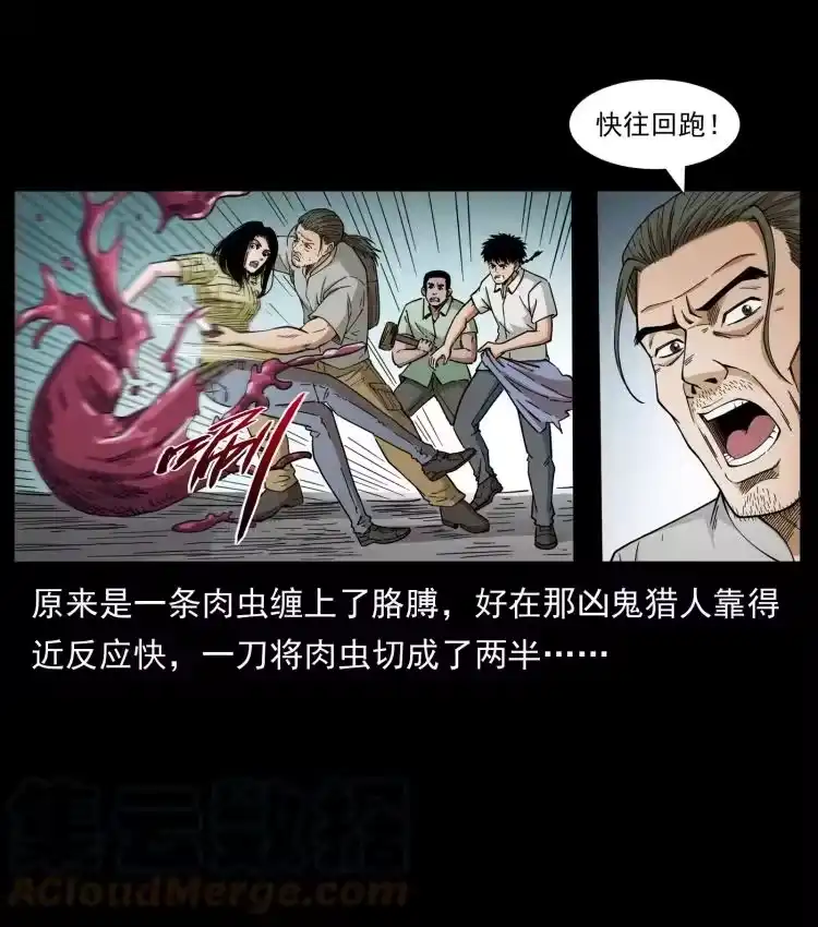 幽冥诡匠_h 437 墓道凶灵 第10页
