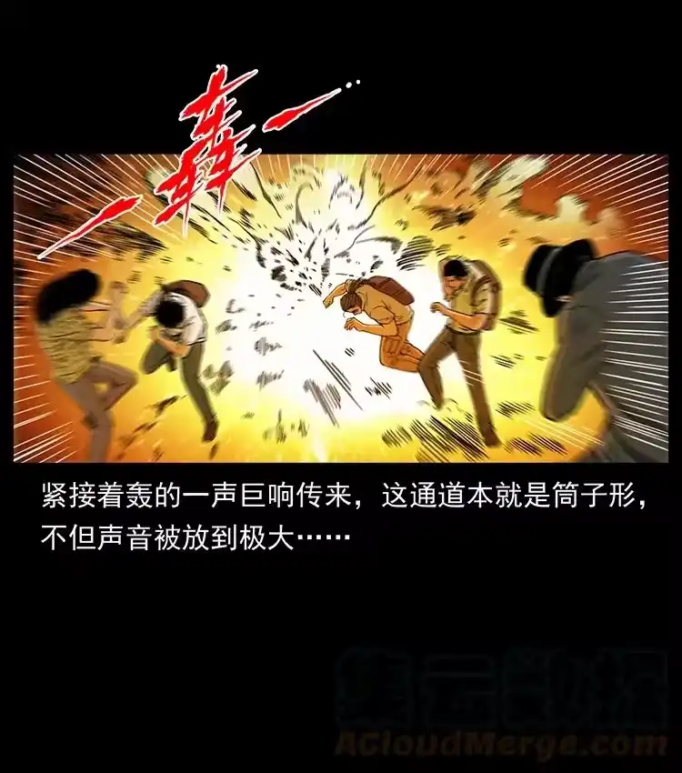 幽冥诡匠_h 437 墓道凶灵 第13页