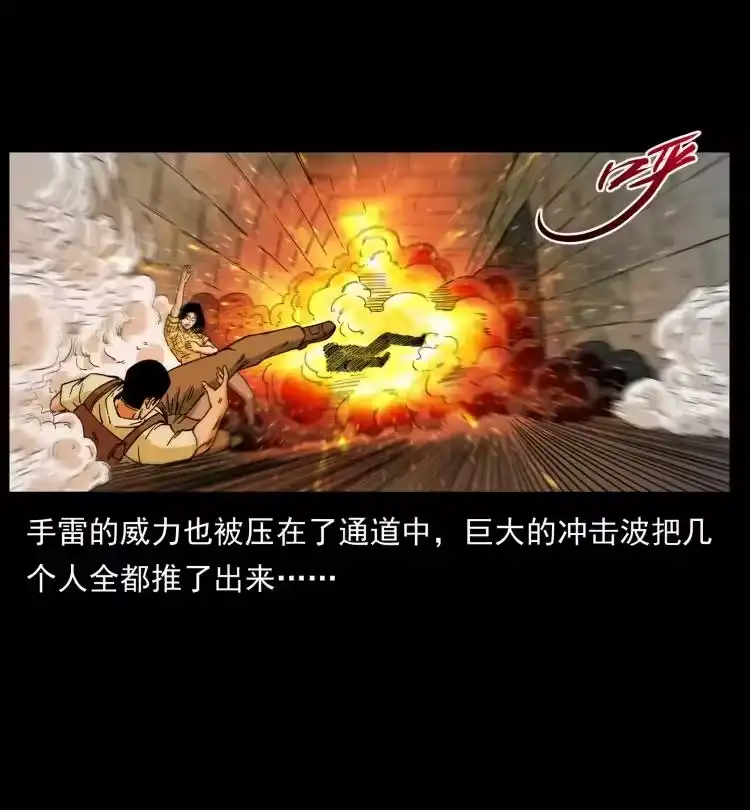 幽冥诡匠_h 437 墓道凶灵 第14页