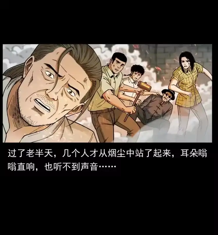 幽冥诡匠_h 437 墓道凶灵 第15页