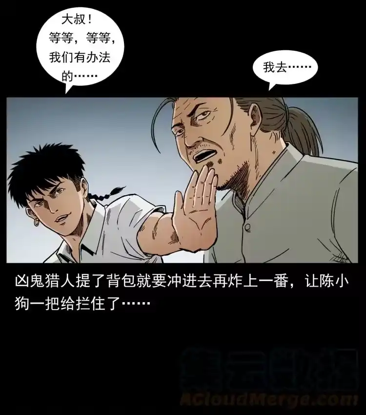 幽冥诡匠_h 437 墓道凶灵 第19页