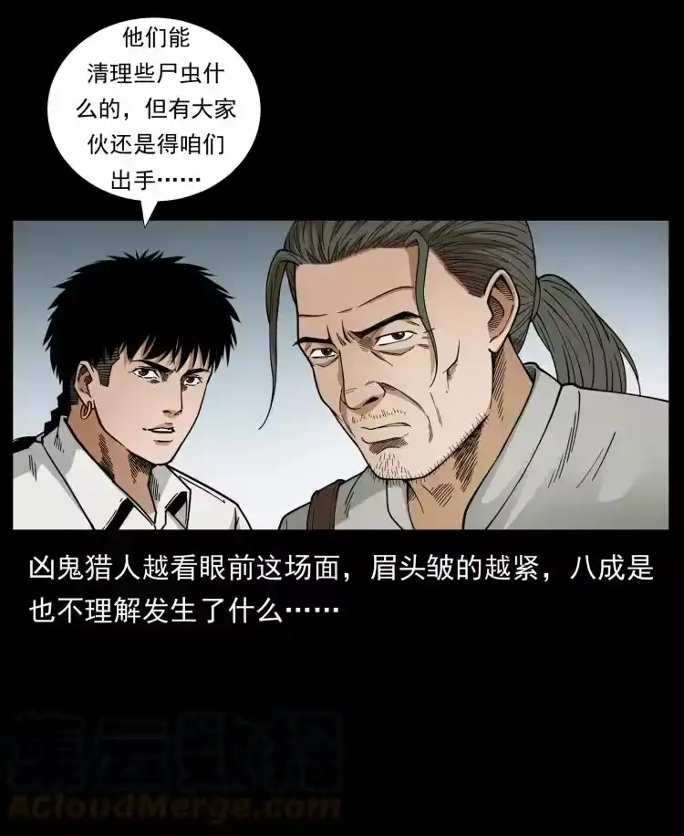 幽冥诡匠_h 437 墓道凶灵 第28页