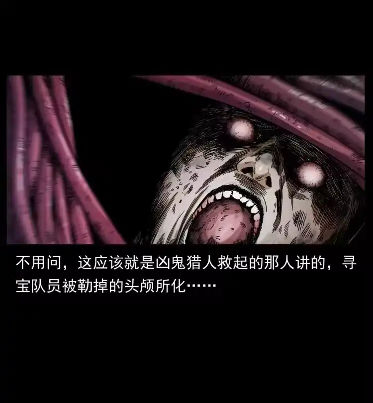 幽冥诡匠_h 437 墓道凶灵 第3页