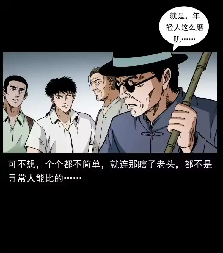 幽冥诡匠_h 437 墓道凶灵 第30页