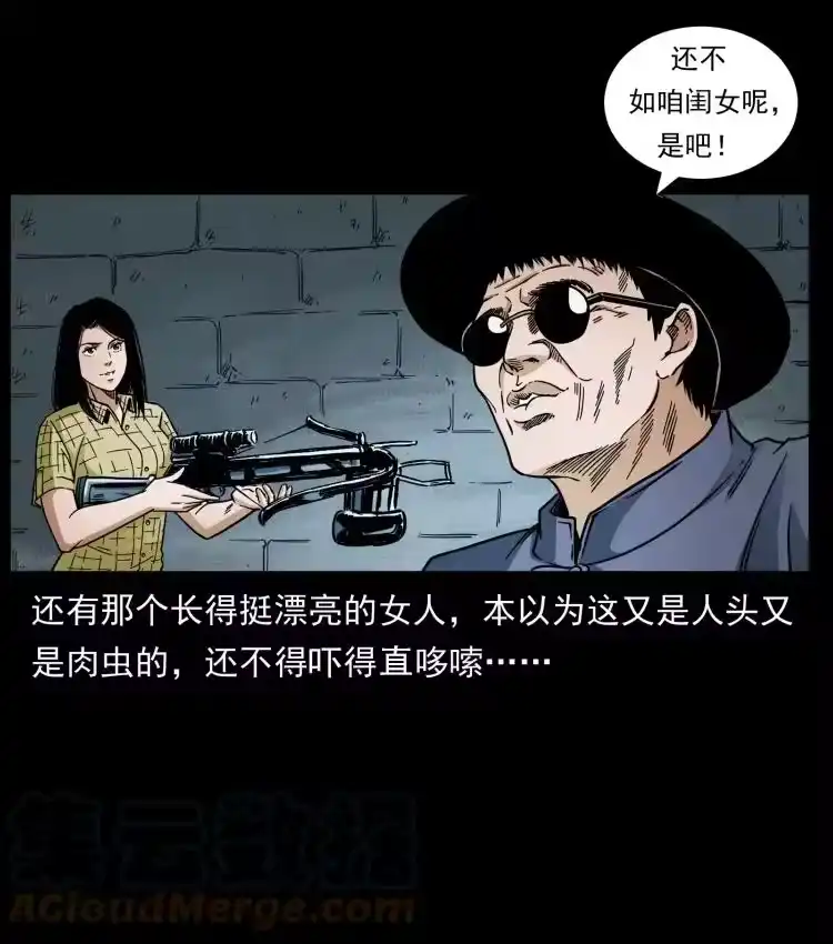 幽冥诡匠_h 437 墓道凶灵 第31页