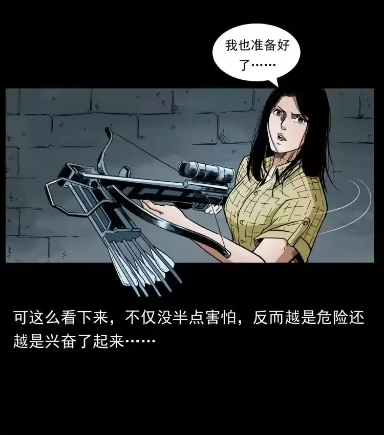 幽冥诡匠_h 437 墓道凶灵 第32页