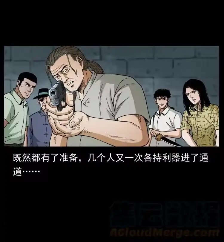 幽冥诡匠_h 437 墓道凶灵 第34页