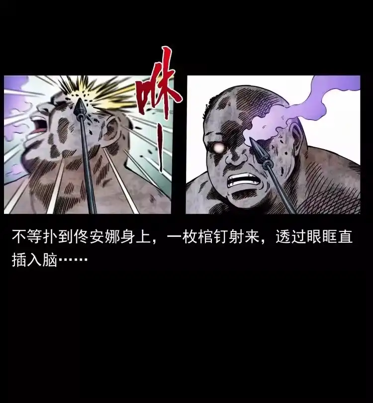 幽冥诡匠_h 437 墓道凶灵 第39页