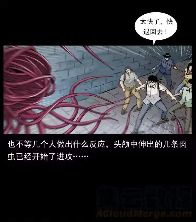 幽冥诡匠_h 437 墓道凶灵 第4页