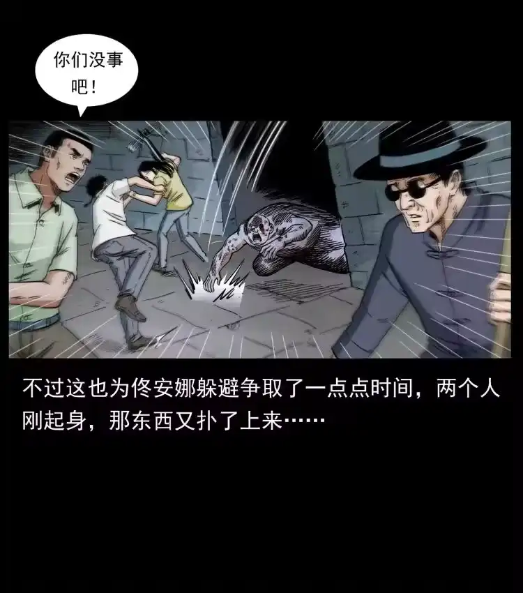 幽冥诡匠_h 437 墓道凶灵 第41页