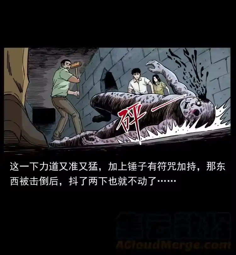 幽冥诡匠_h 437 墓道凶灵 第43页