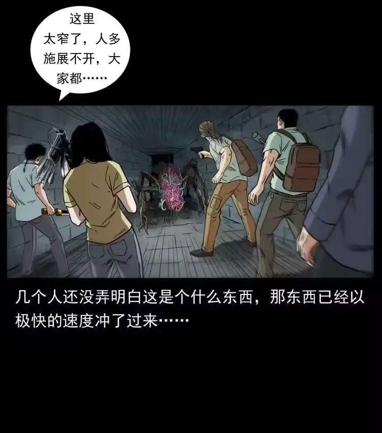 幽冥诡匠_h 437 墓道凶灵 第54页