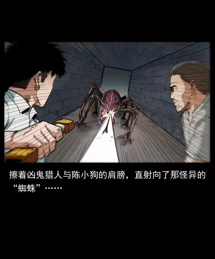 幽冥诡匠_h 437 墓道凶灵 第56页