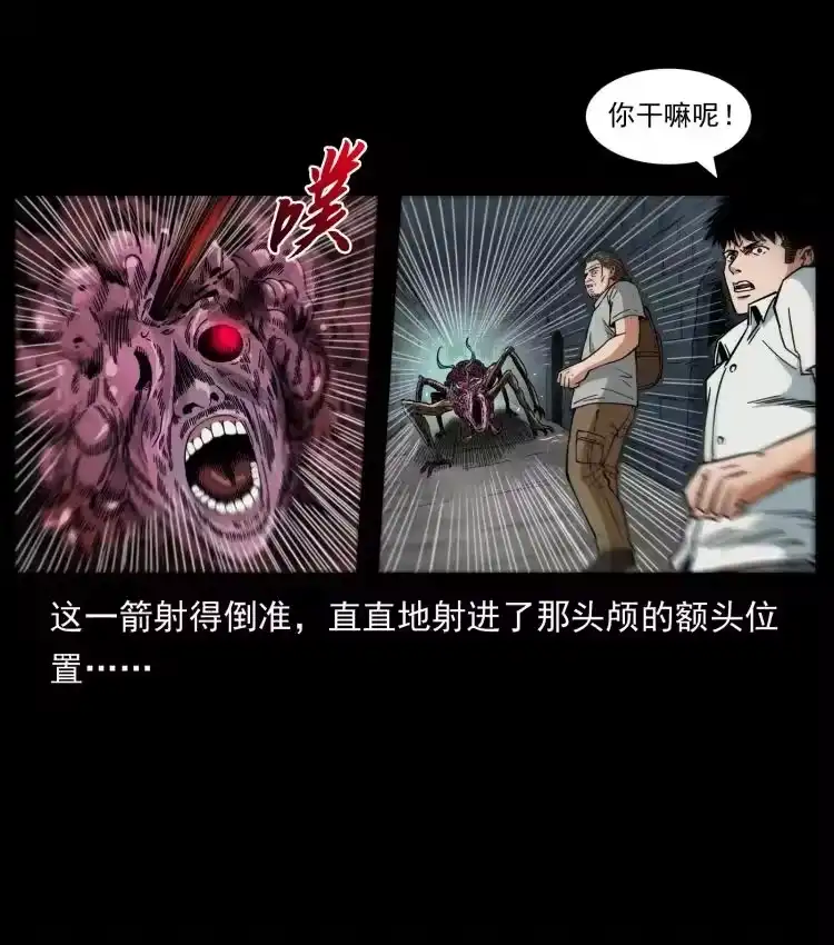 幽冥诡匠_h 437 墓道凶灵 第57页