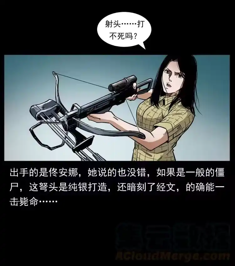 幽冥诡匠_h 437 墓道凶灵 第58页