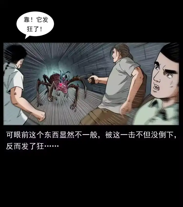 幽冥诡匠_h 437 墓道凶灵 第59页