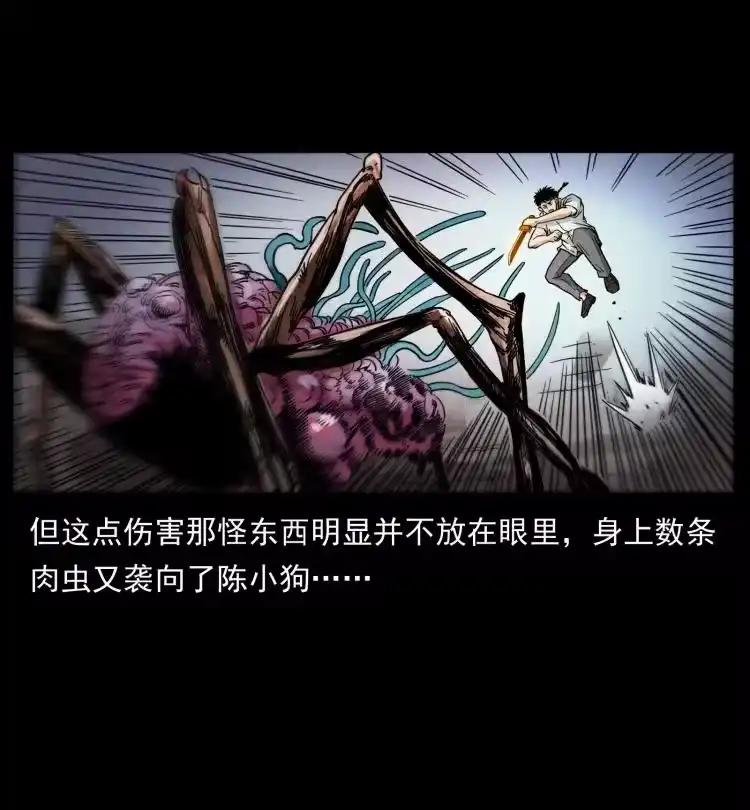 幽冥诡匠_h 437 墓道凶灵 第66页
