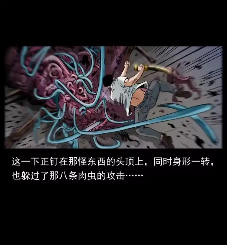 幽冥诡匠_h 437 墓道凶灵 第68页
