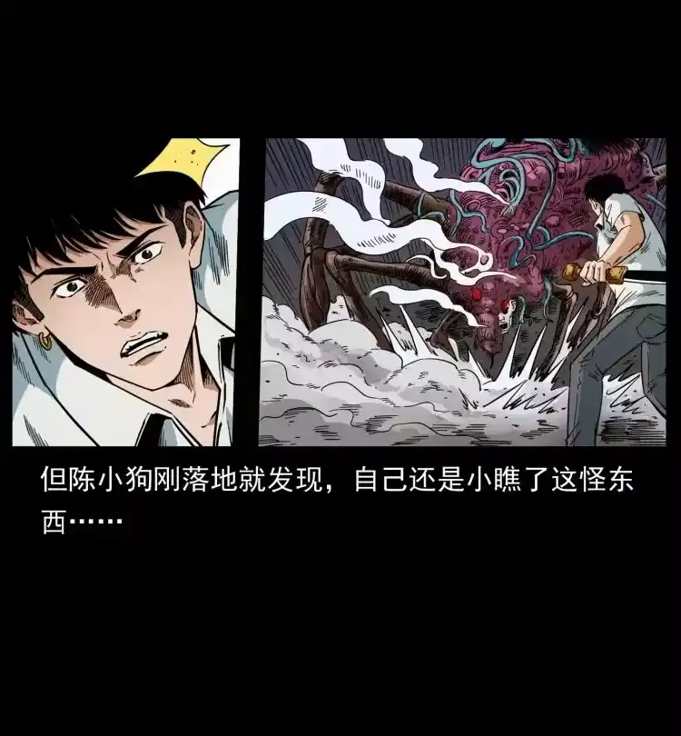 幽冥诡匠_h 437 墓道凶灵 第71页