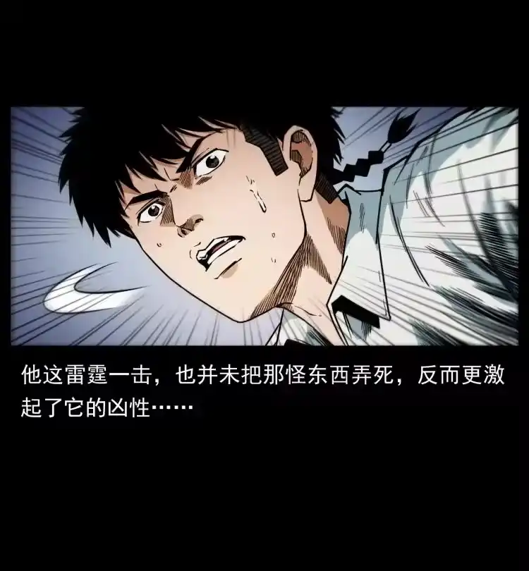 幽冥诡匠_h 437 墓道凶灵 第72页