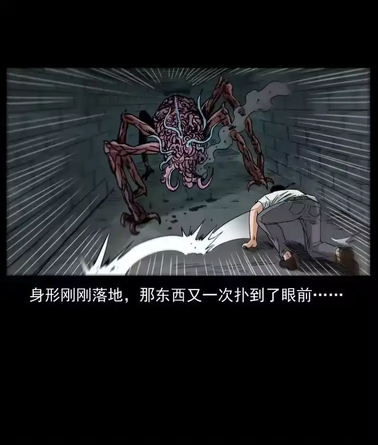 幽冥诡匠_h 437 墓道凶灵 第75页