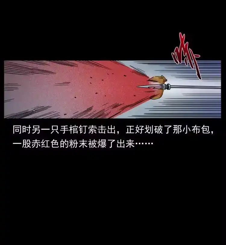 幽冥诡匠_h 437 墓道凶灵 第78页