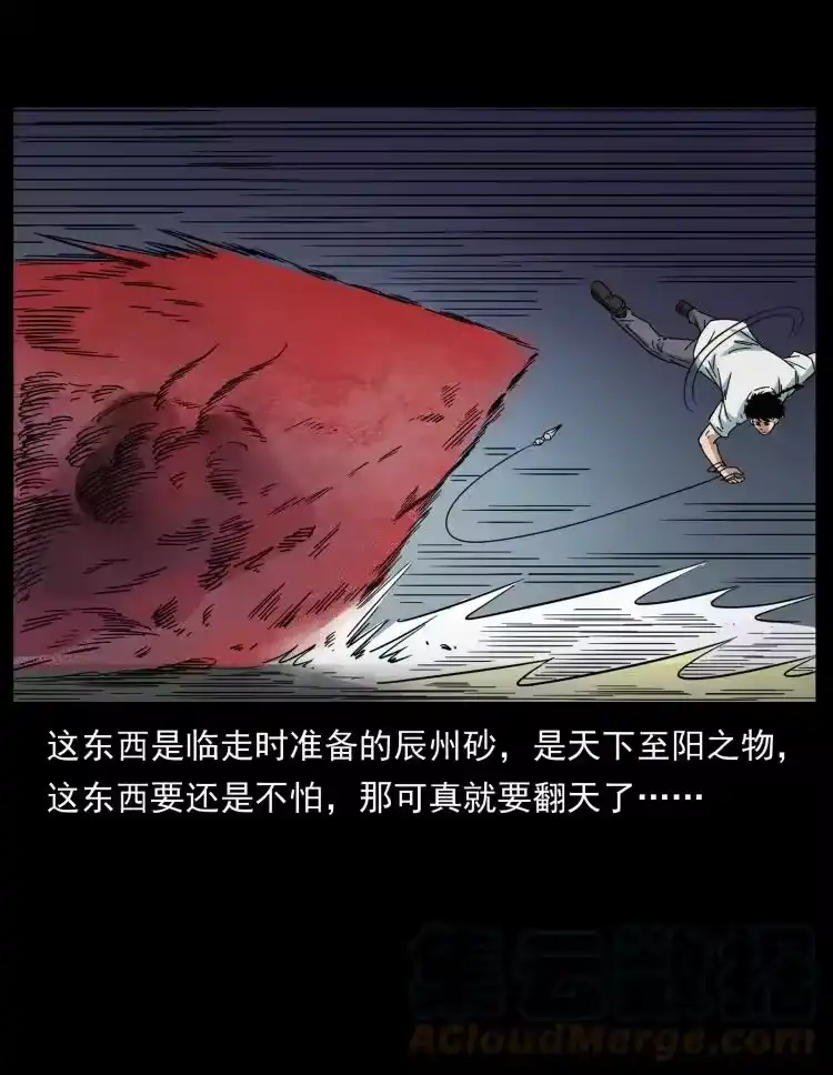 幽冥诡匠_h 437 墓道凶灵 第79页