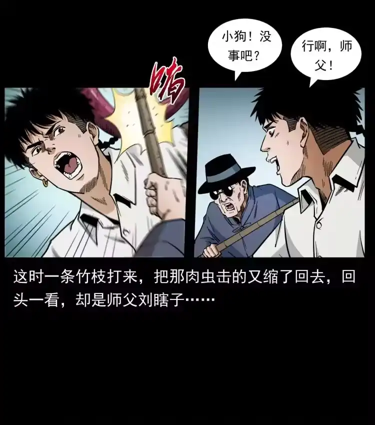 幽冥诡匠_h 437 墓道凶灵 第8页
