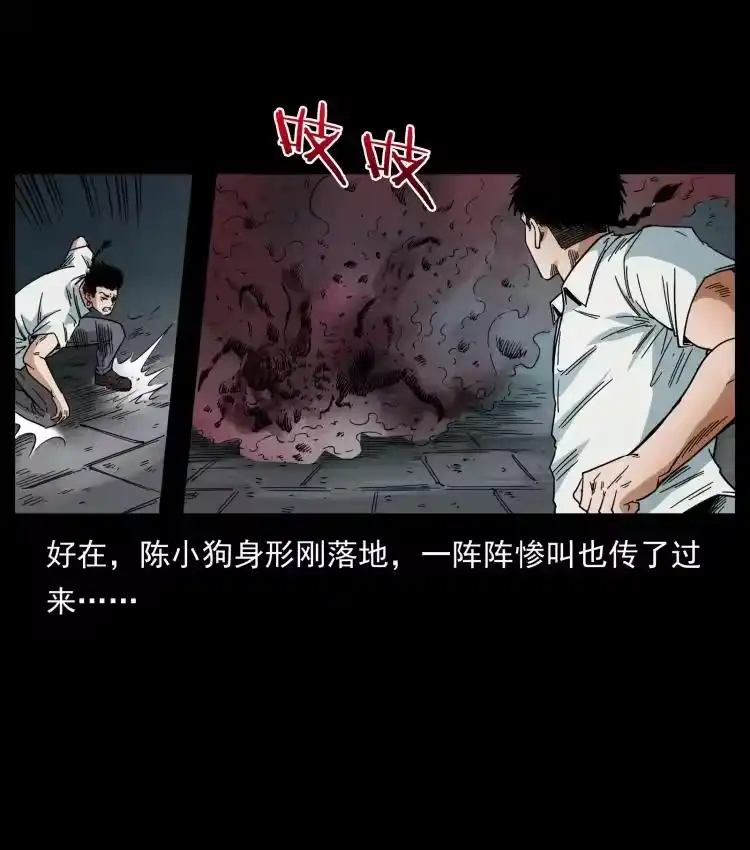 幽冥诡匠_h 437 墓道凶灵 第80页