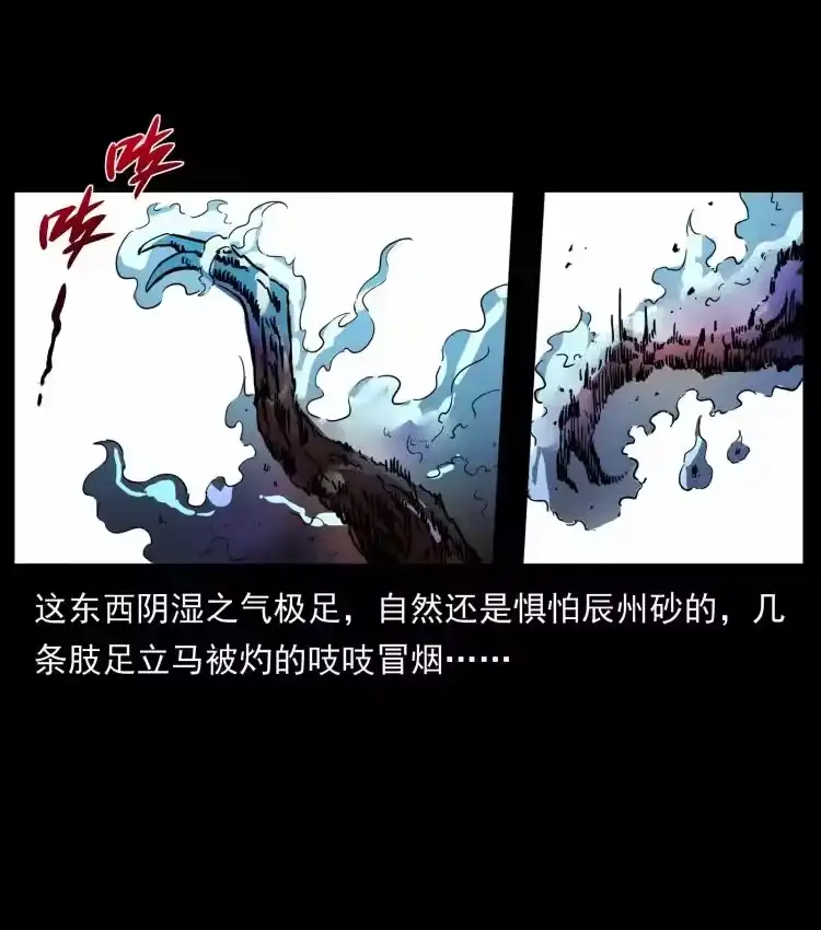 幽冥诡匠_h 437 墓道凶灵 第81页
