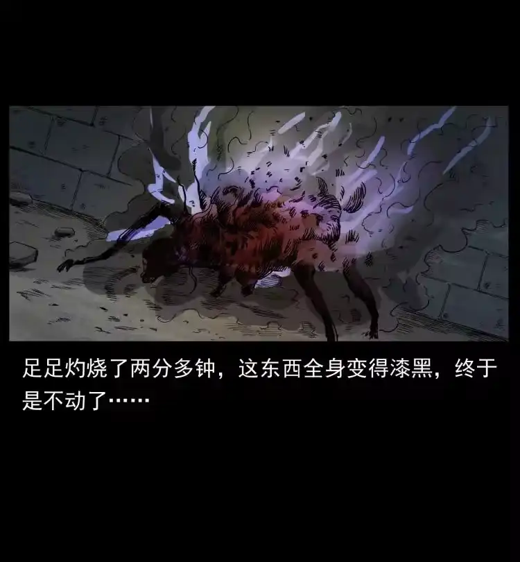 幽冥诡匠_h 437 墓道凶灵 第83页
