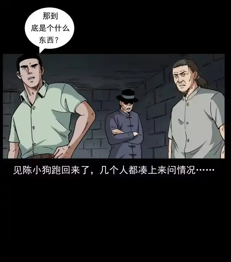 幽冥诡匠_h 437 墓道凶灵 第86页