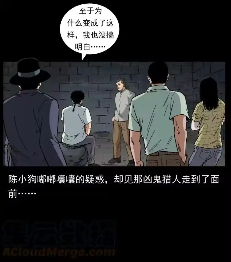 幽冥诡匠_h 437 墓道凶灵 第88页