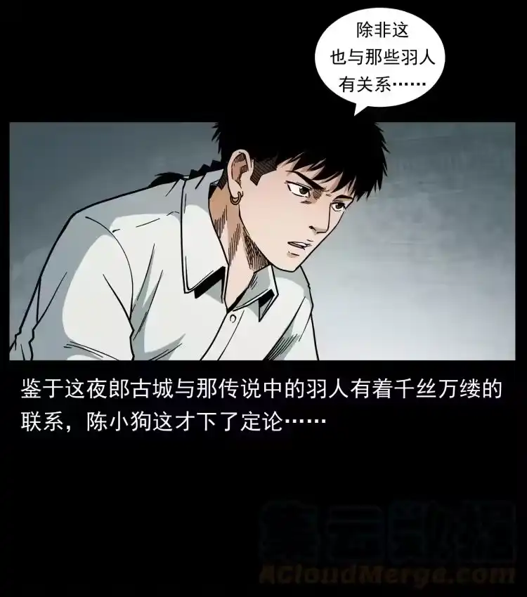 幽冥诡匠_h 438 变异尸毒 第10页